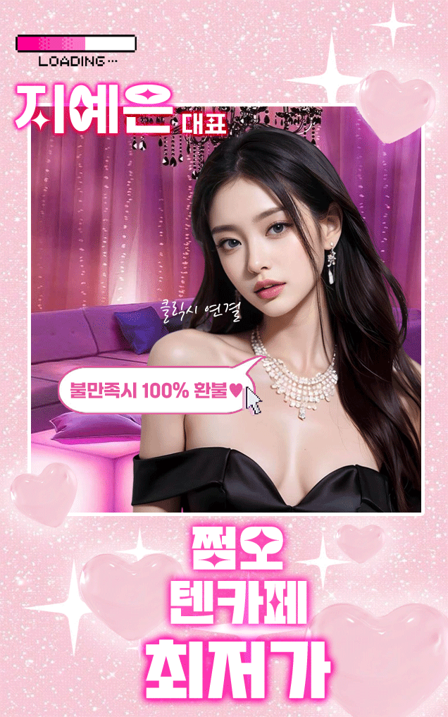 학동 쩜오 학동 텐카페 대표 이미지