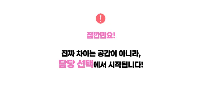 학동 쩜오 학동 텐카페 소개